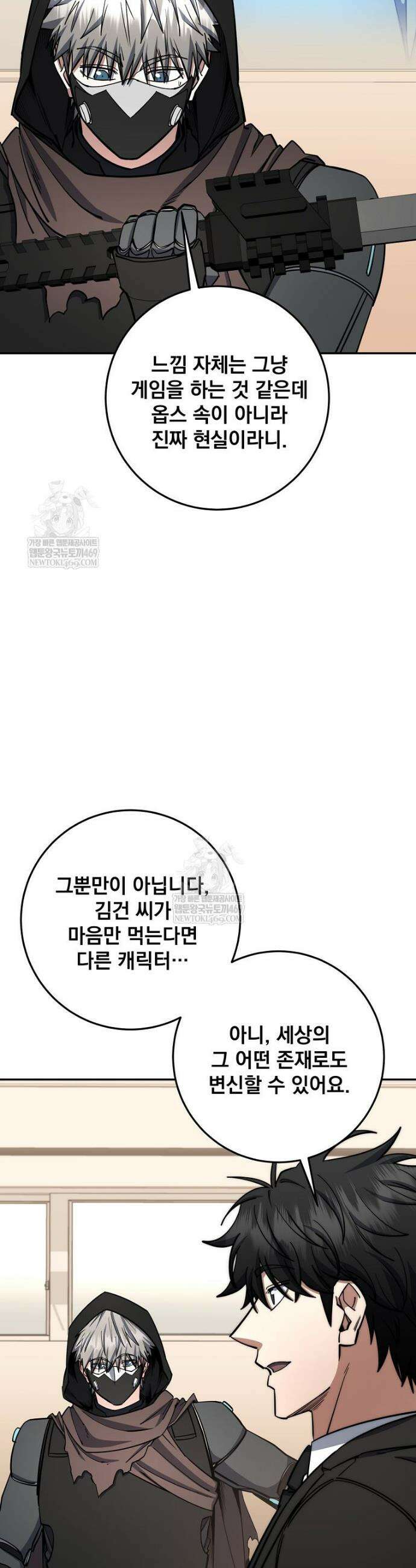검신급 공무원의 회귀 87화 16
