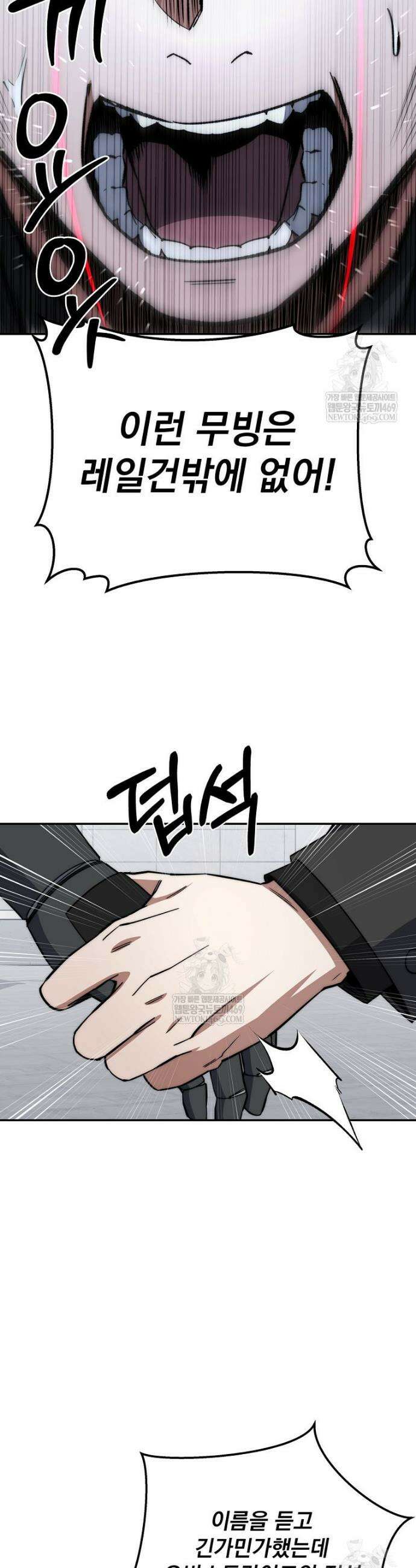 검신급 공무원의 회귀 87화 28