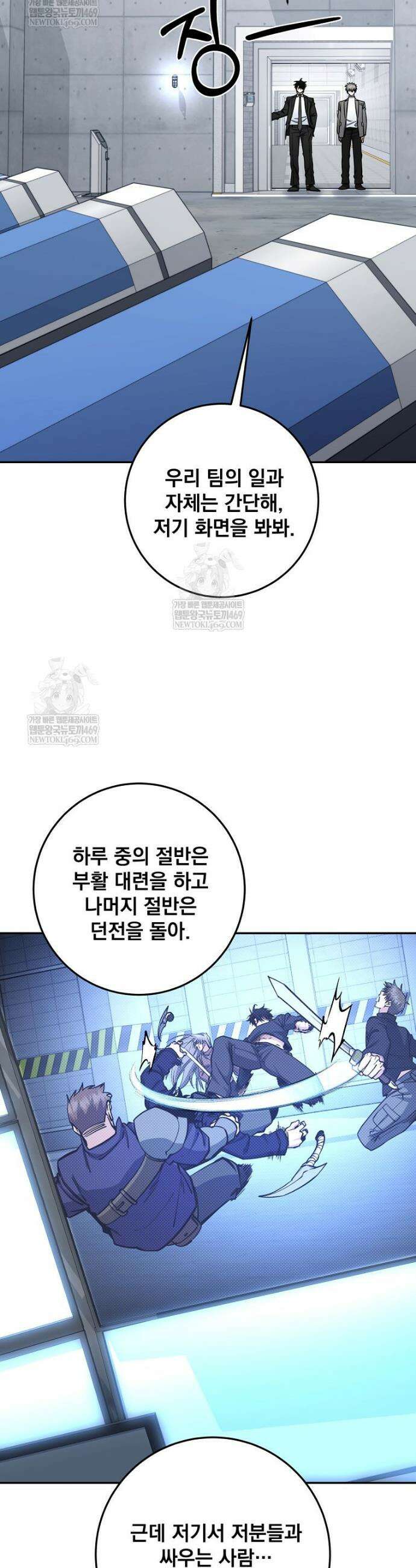 검신급 공무원의 회귀 87화 44