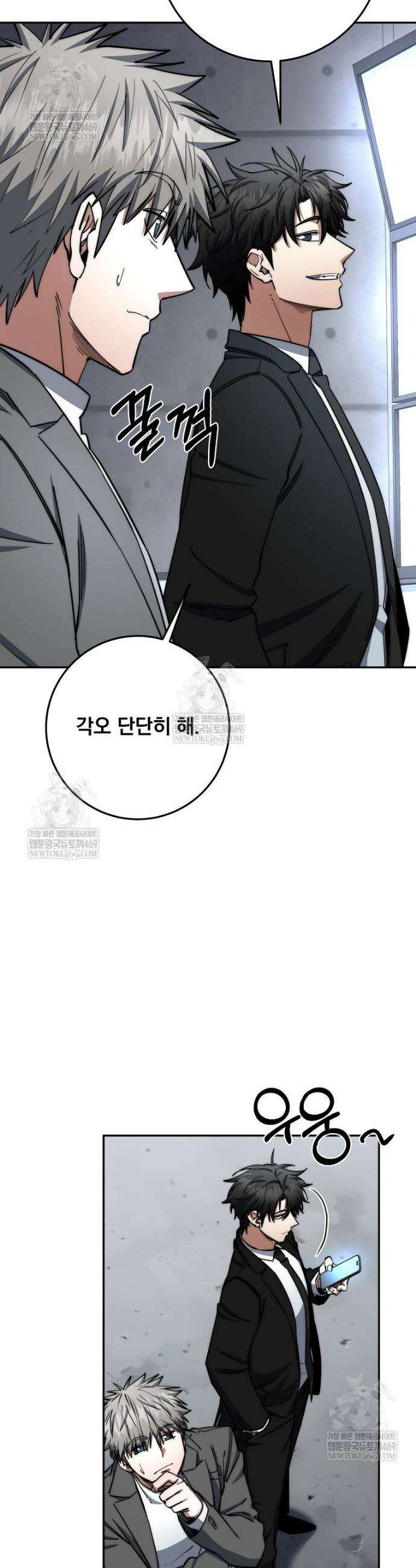 검신급 공무원의 회귀 87화 47