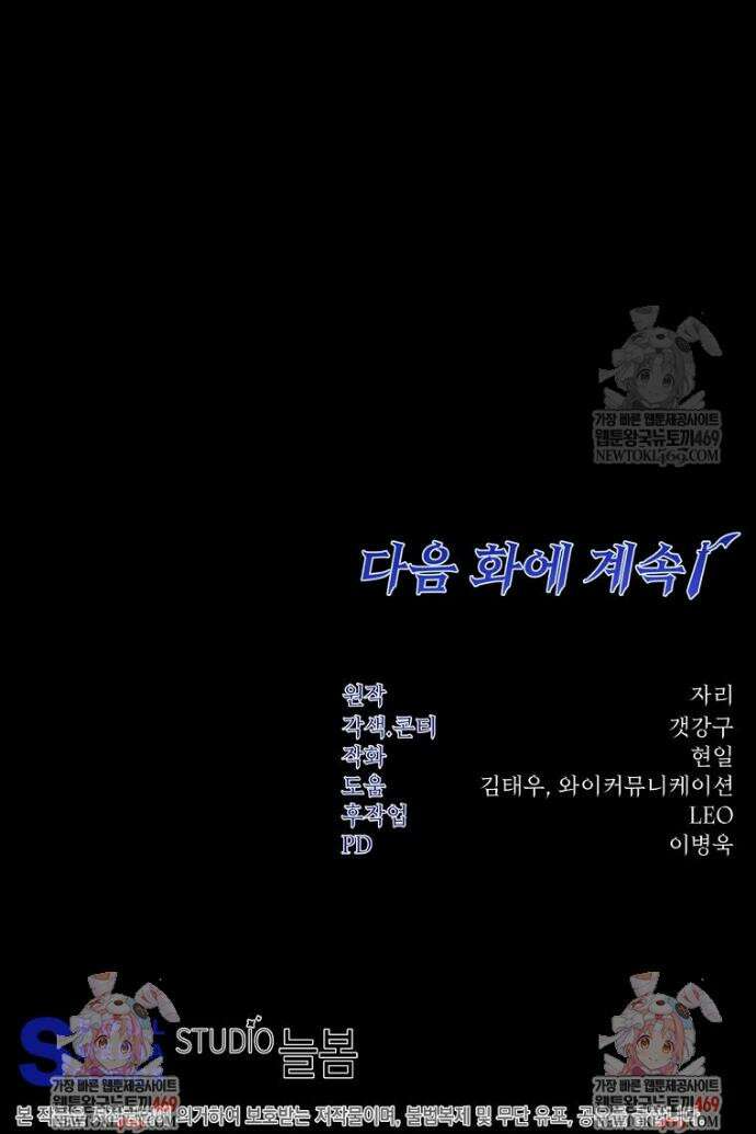 검신급 공무원의 회귀 87화 50