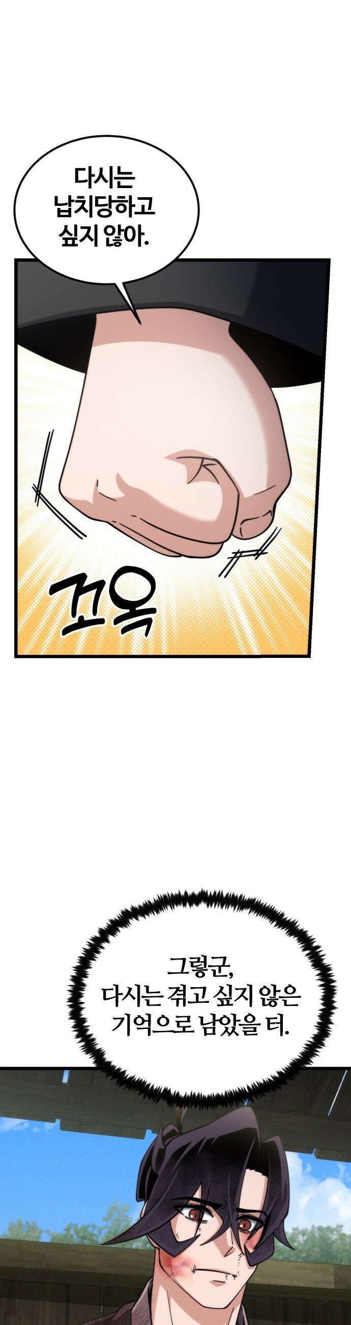 천재소녀가 무림공적을 숨김 - 24화 19