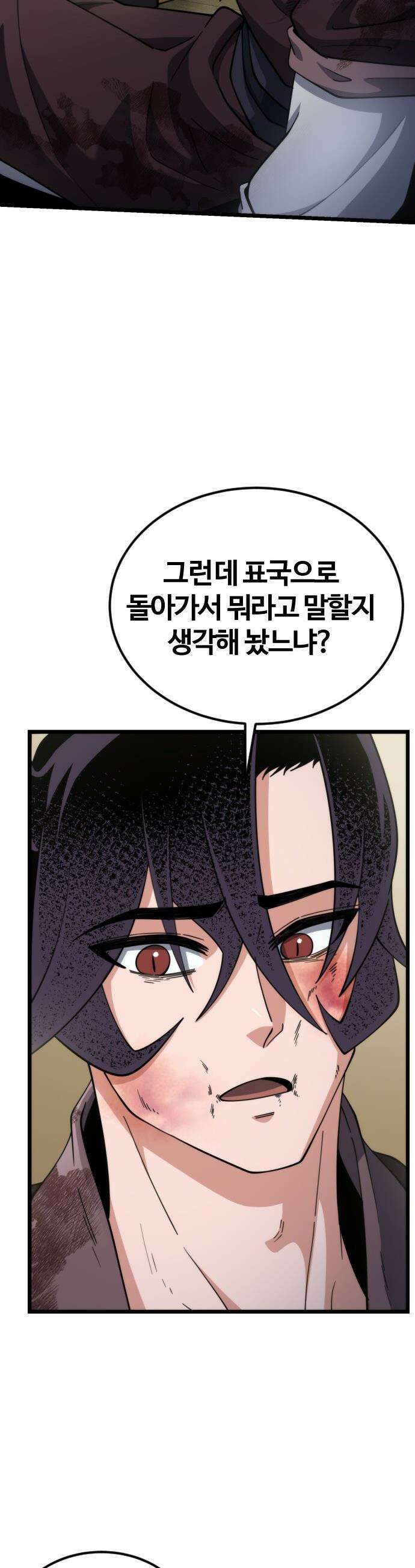 천재소녀가 무림공적을 숨김 - 24화 21