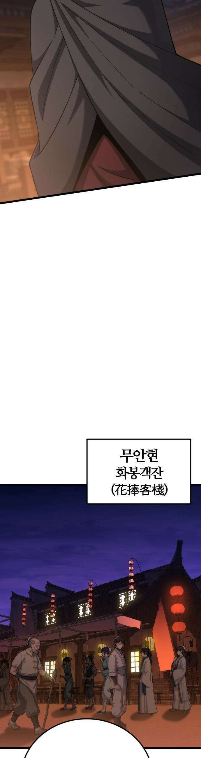 천재소녀가 무림공적을 숨김 - 24화 34