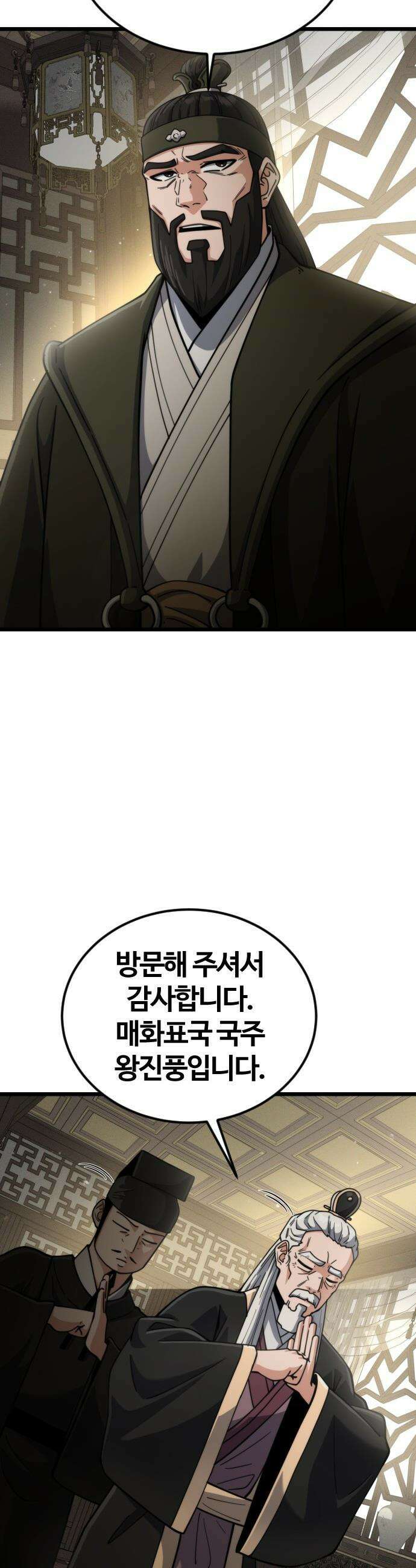 천재소녀가 무림공적을 숨김 - 24화 45
