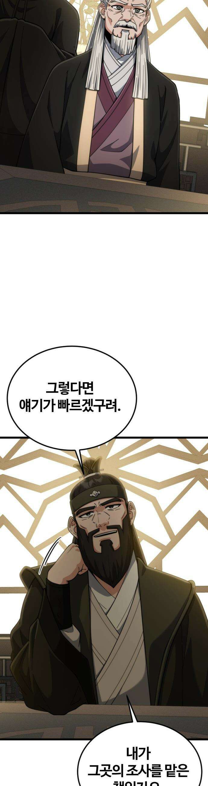 천재소녀가 무림공적을 숨김 - 24화 48