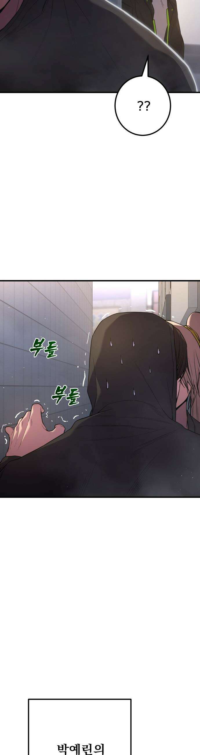 소년경찰 - 42화 4