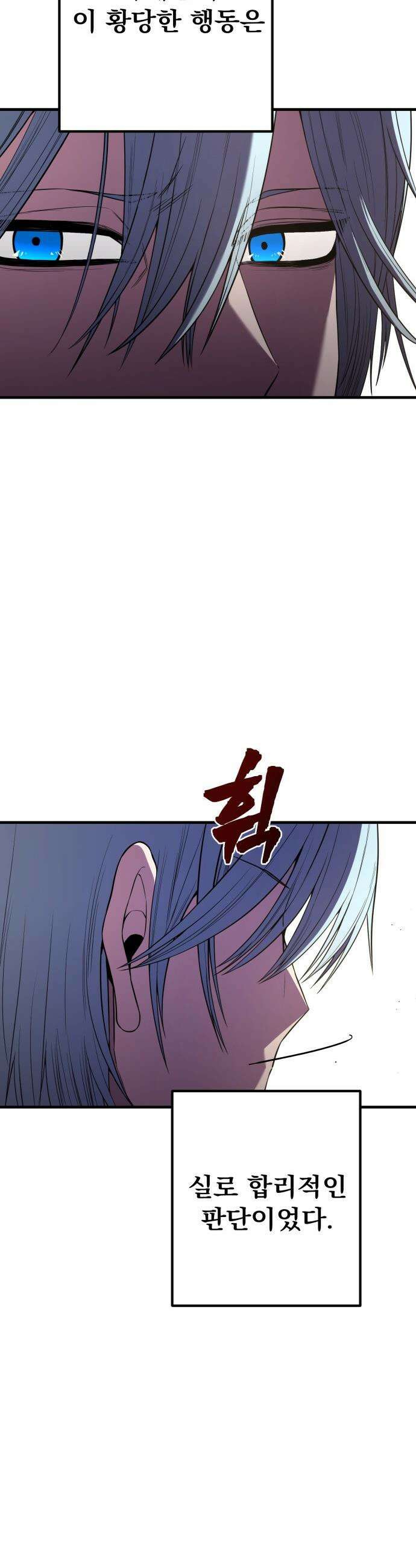 소년경찰 - 42화 5