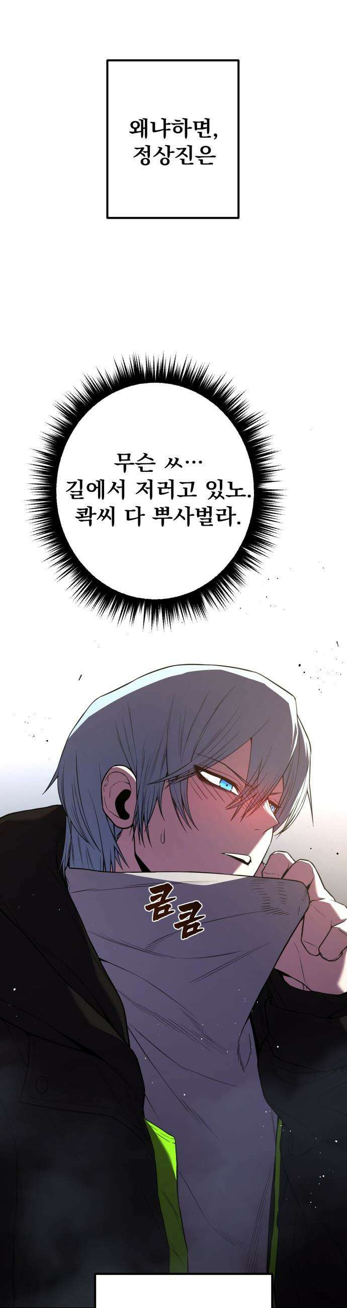 소년경찰 - 42화 6