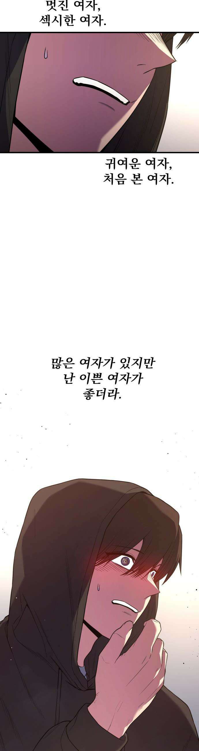 소년경찰 - 42화 9