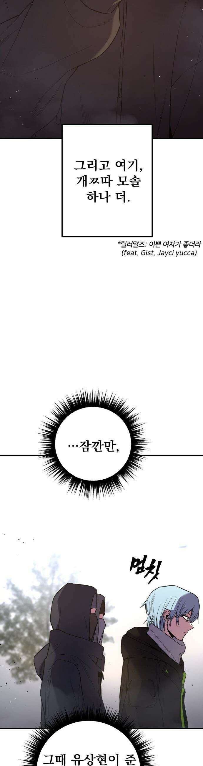 소년경찰 - 42화 10