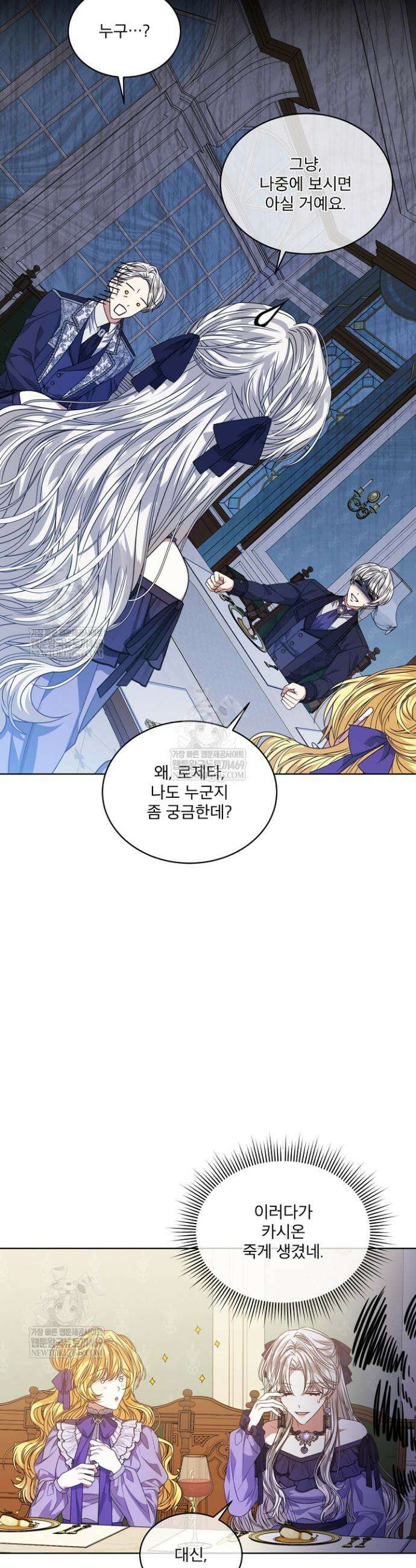 책빙의는 이제 지겹다 97화 5