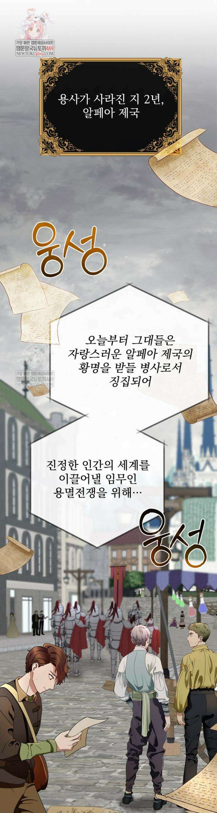 용사 동생은 아카데미 고인물 135화 1