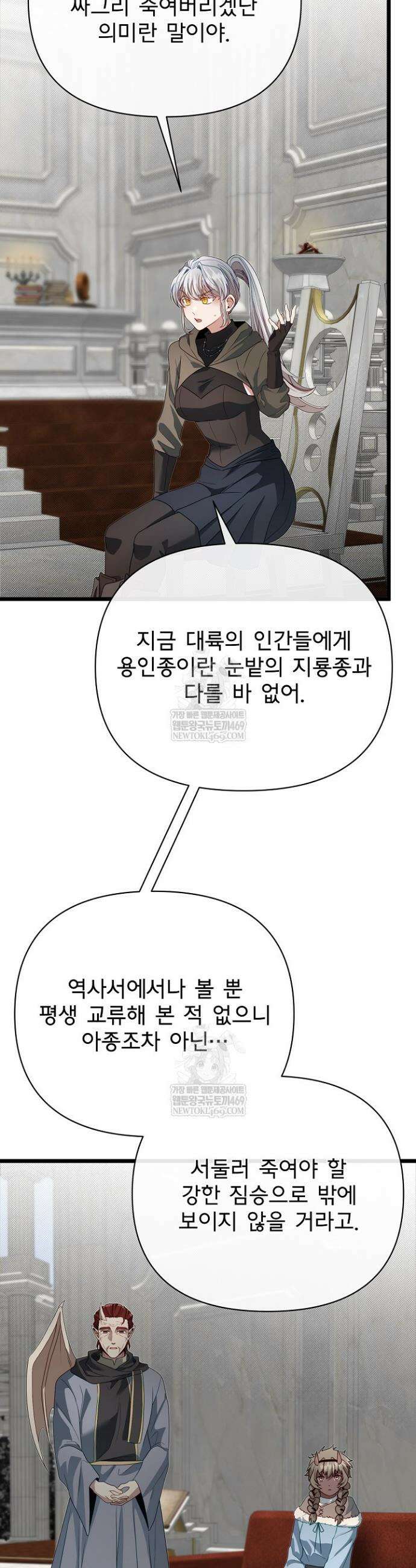 용사 동생은 아카데미 고인물 135화 7