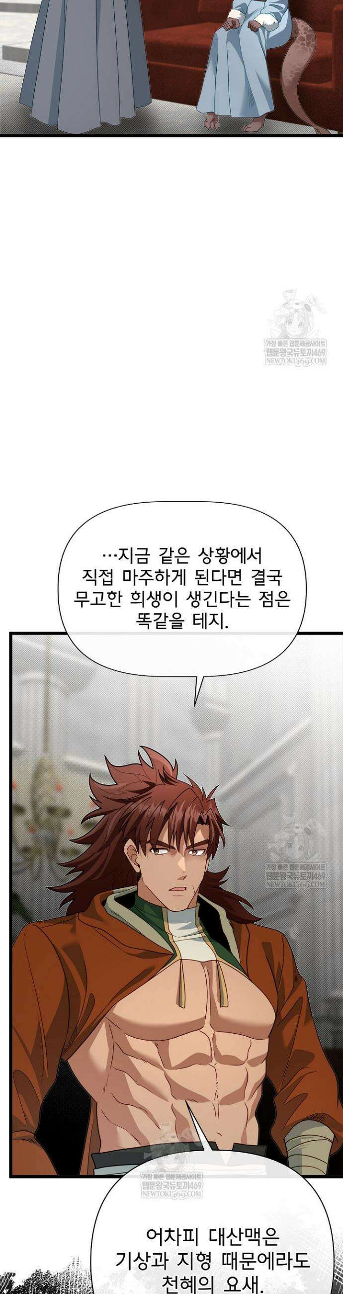 용사 동생은 아카데미 고인물 135화 8
