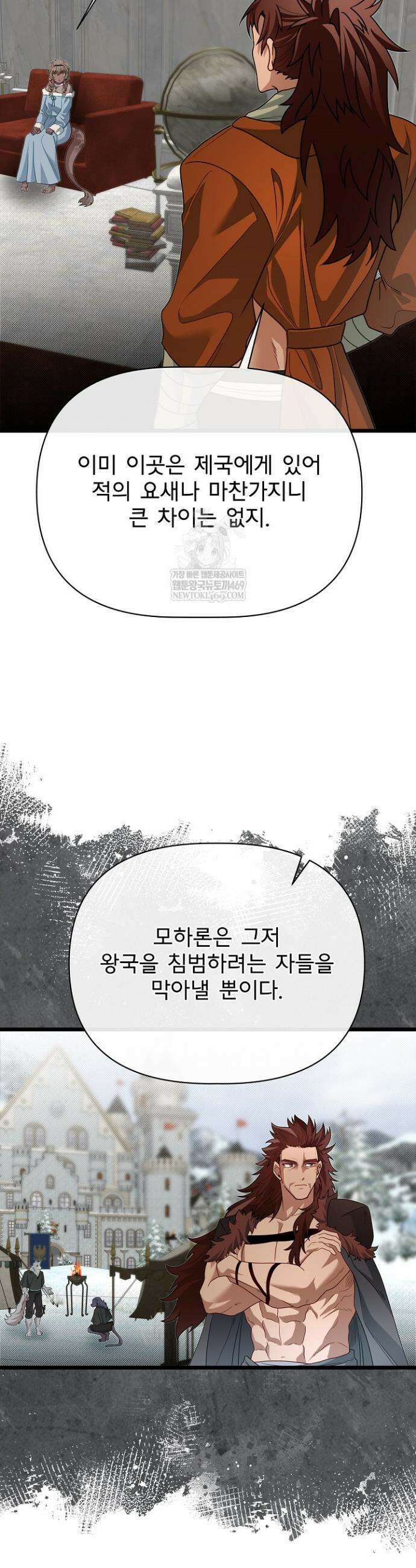 용사 동생은 아카데미 고인물 135화 10