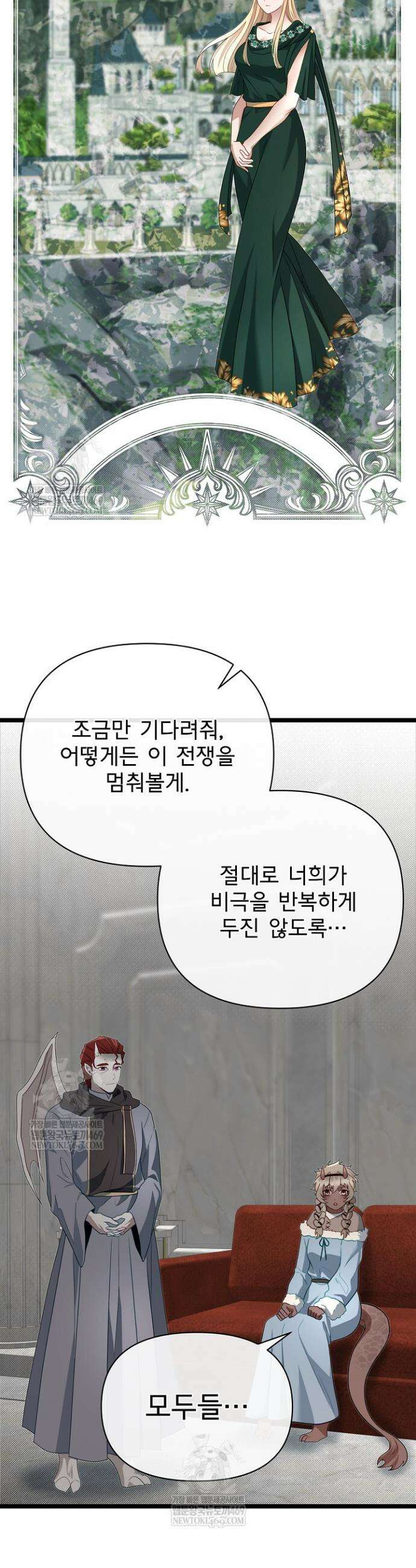 용사 동생은 아카데미 고인물 135화 12
