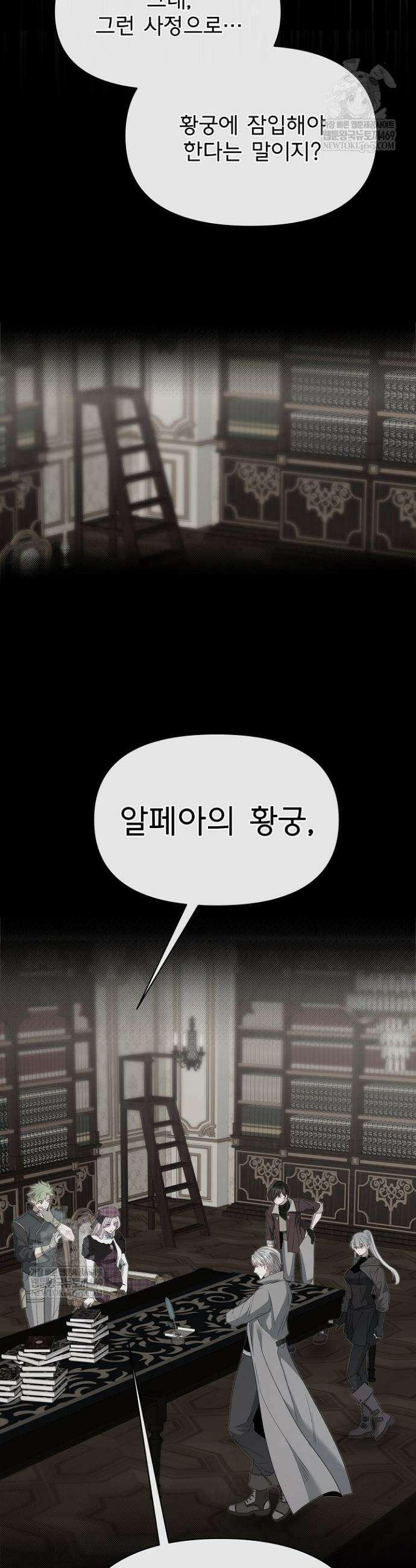 용사 동생은 아카데미 고인물 135화 20