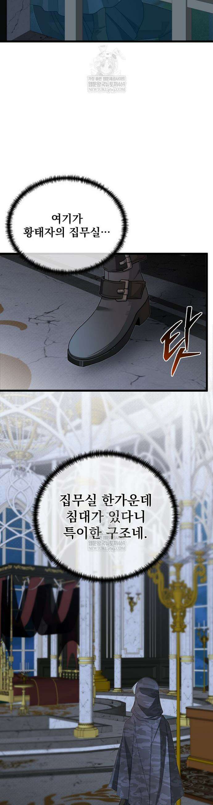 용사 동생은 아카데미 고인물 135화 25