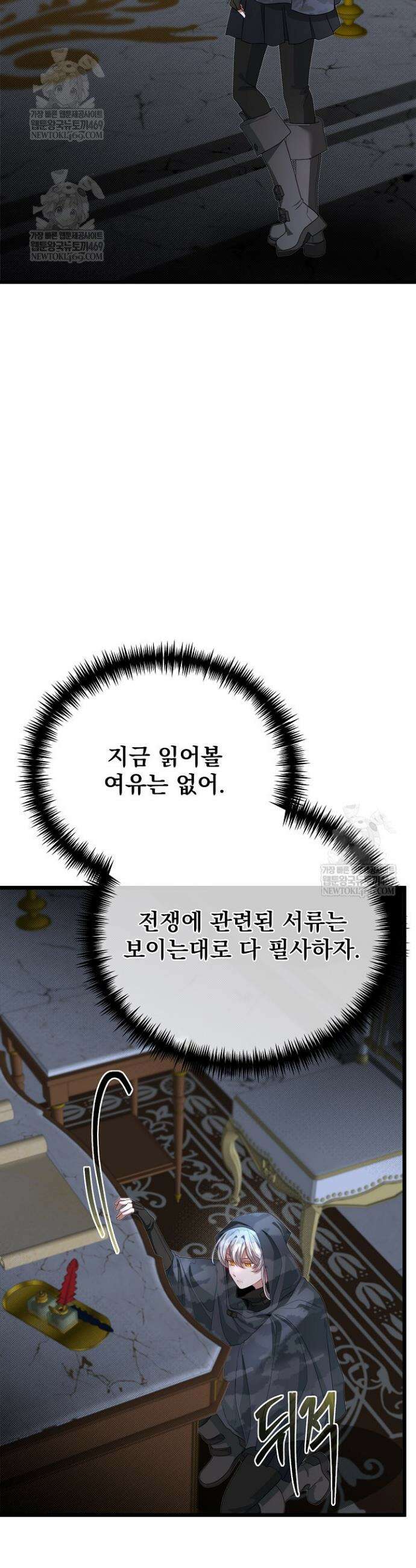 용사 동생은 아카데미 고인물 135화 26