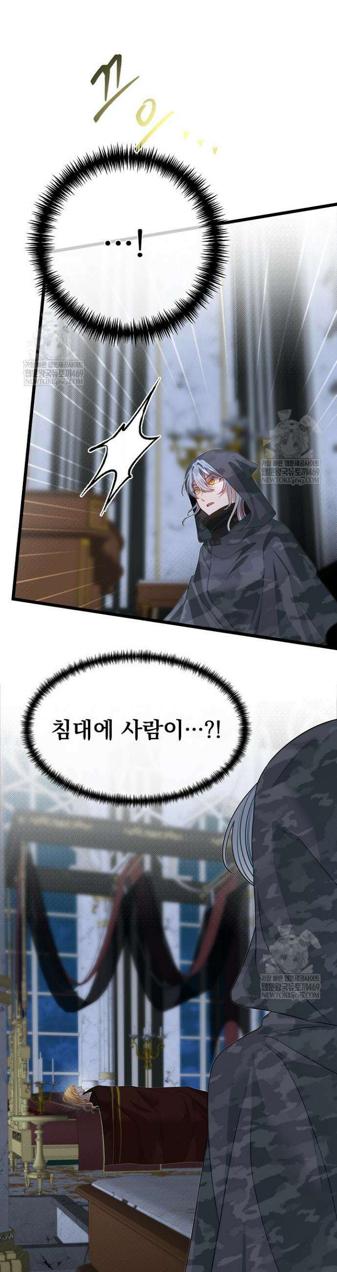 용사 동생은 아카데미 고인물 135화 27