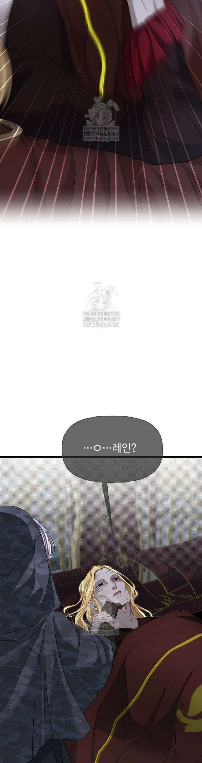 용사 동생은 아카데미 고인물 135화 31