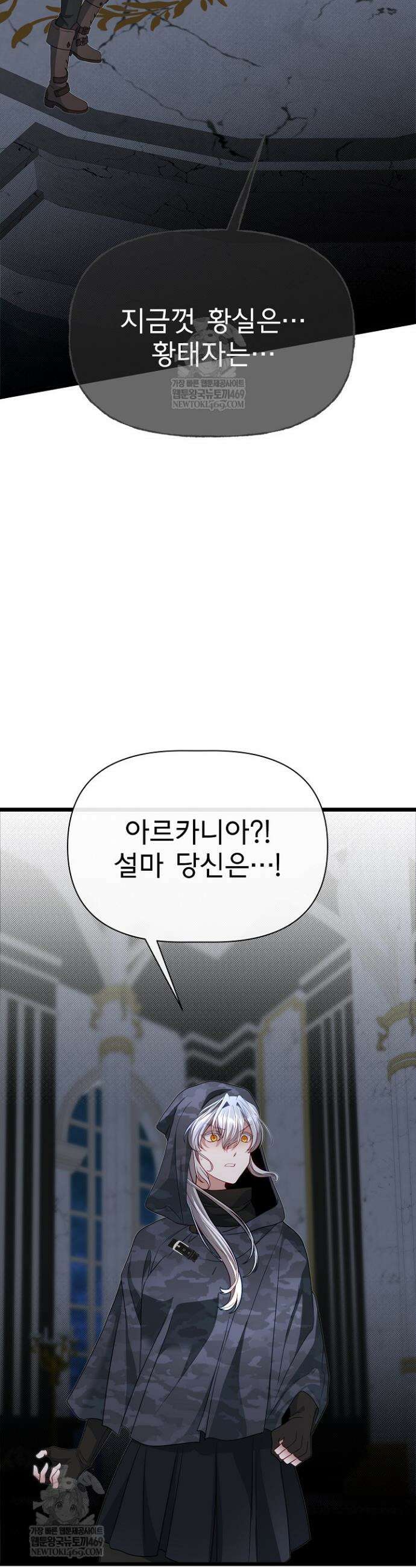 용사 동생은 아카데미 고인물 135화 34