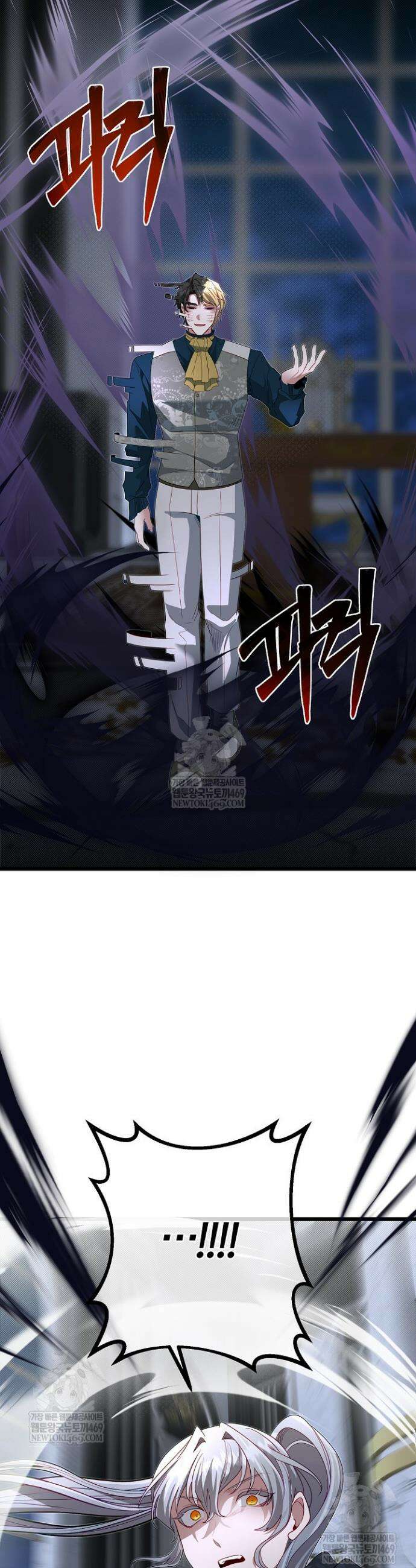 용사 동생은 아카데미 고인물 135화 45