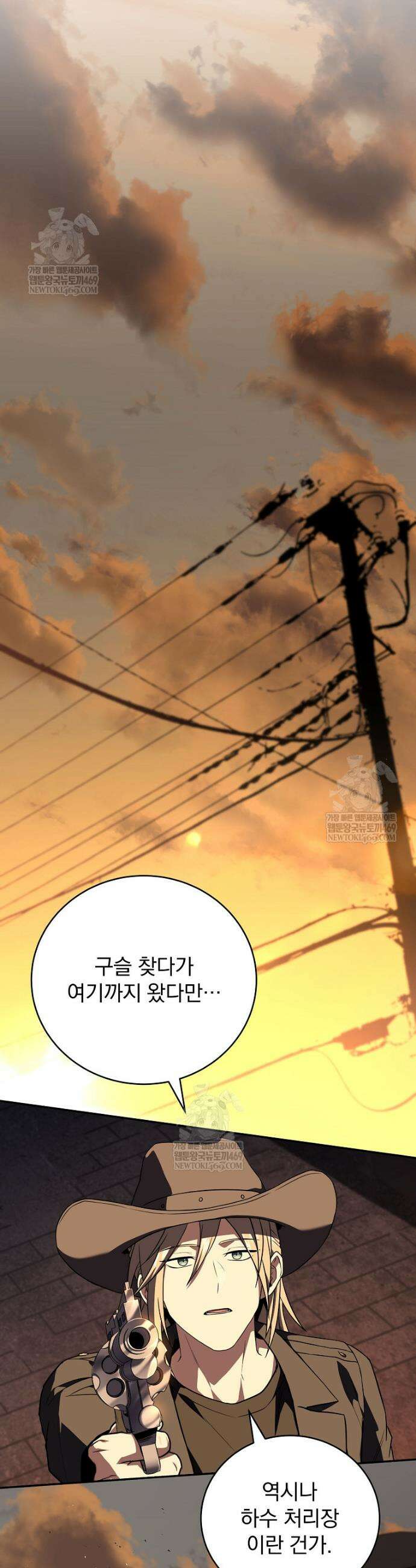 얼어붙은 플레이어의 귀환 206화 5