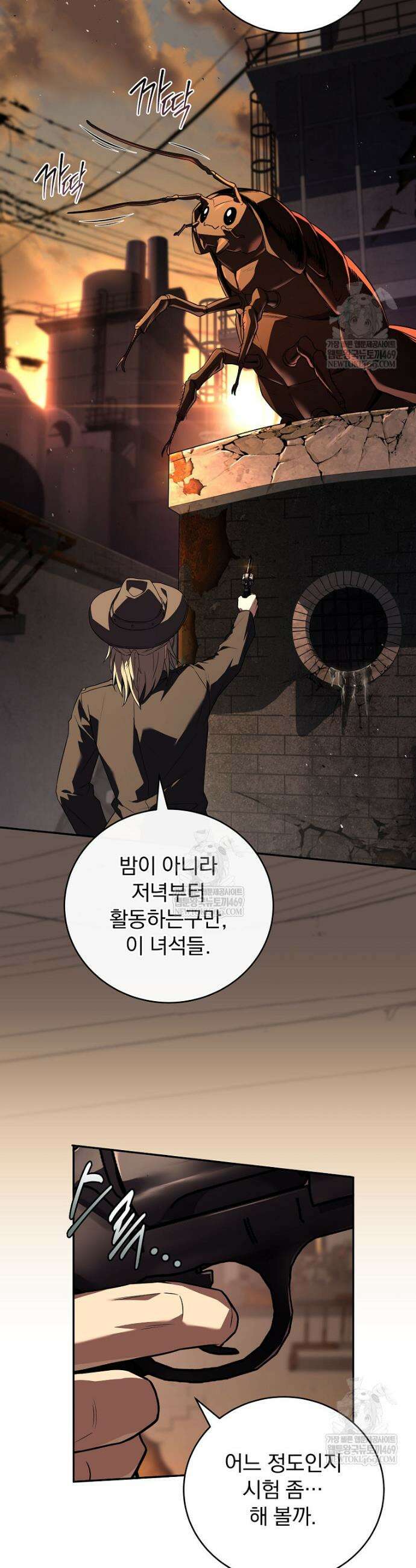 얼어붙은 플레이어의 귀환 206화 6