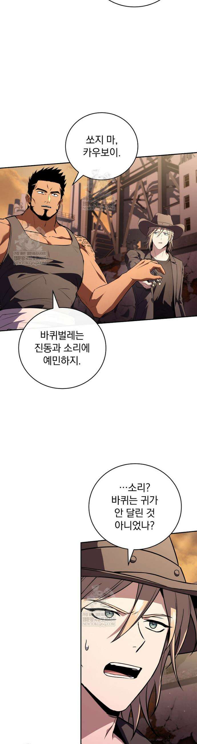 얼어붙은 플레이어의 귀환 206화 7