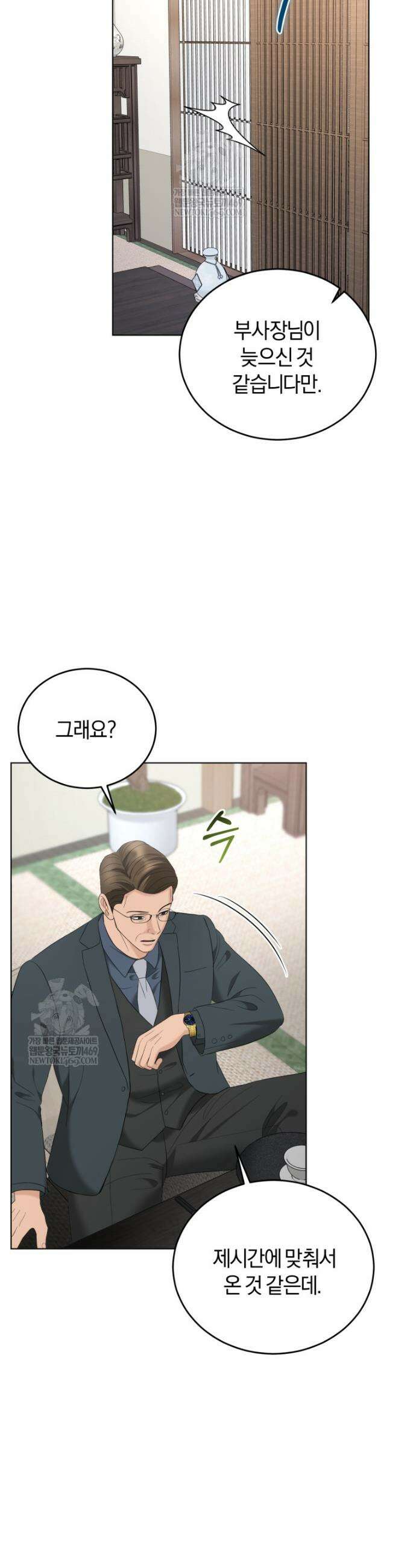 전남편을 삭제합니다 55화 8