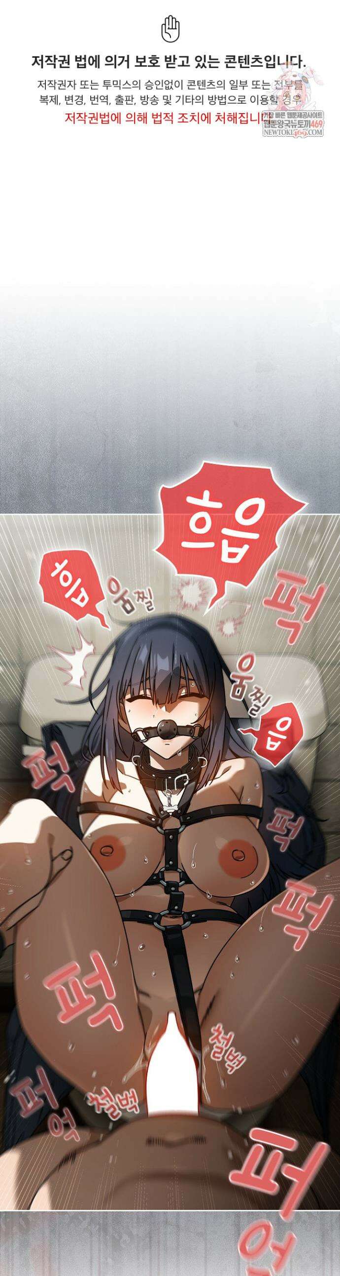 스위치온 96화 1