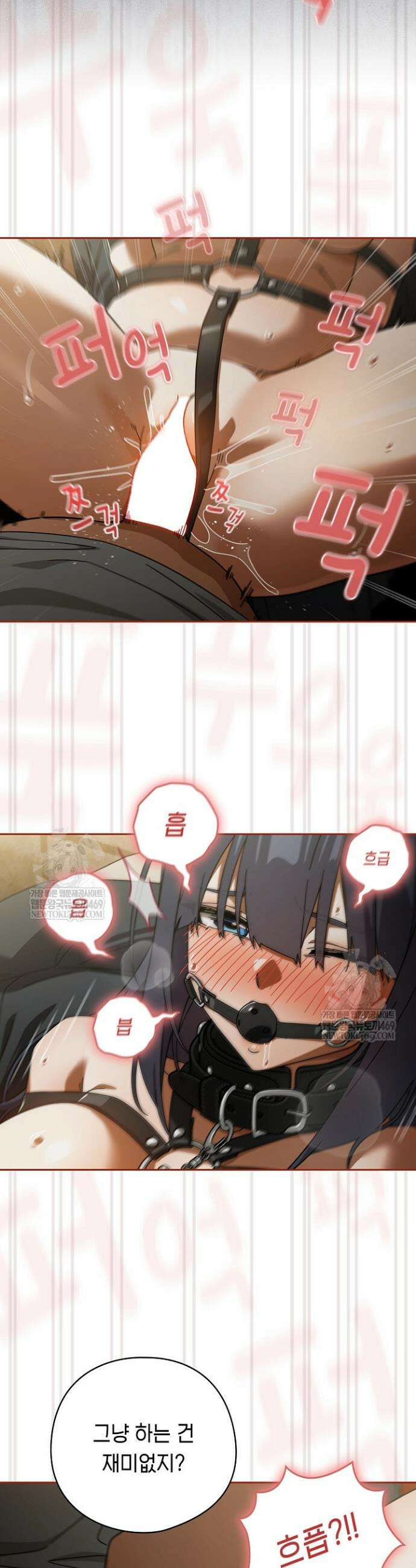 스위치온 96화 2