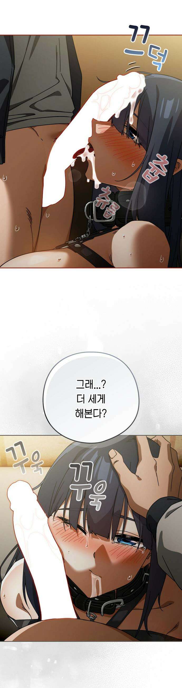 스위치온 96화 7