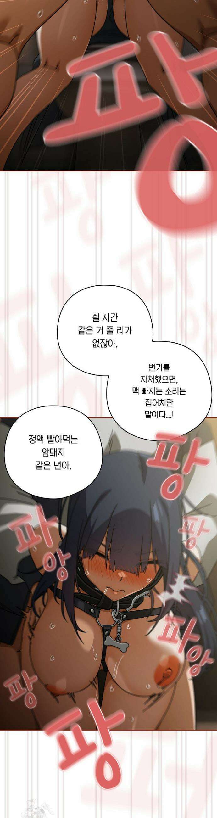 스위치온 96화 9