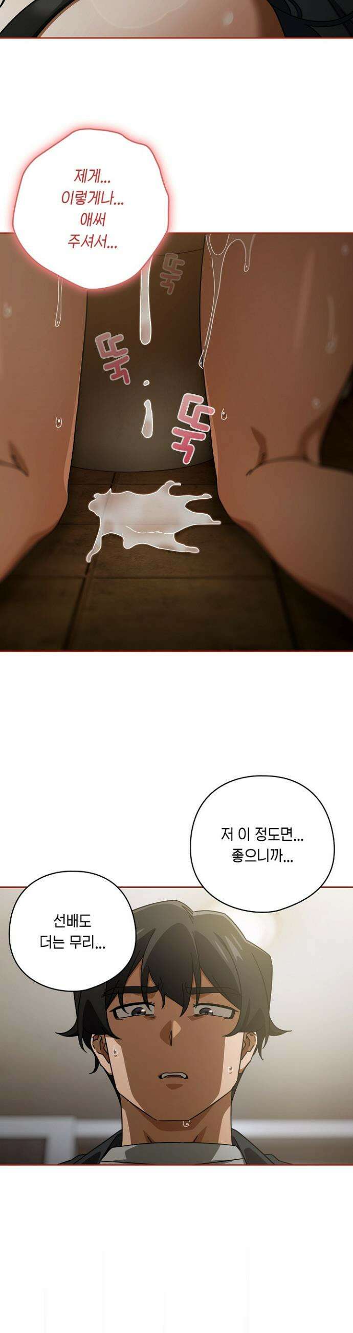 스위치온 96화 13