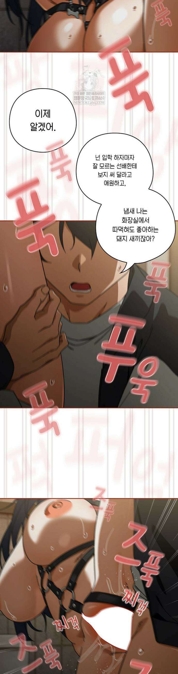 스위치온 96화 15