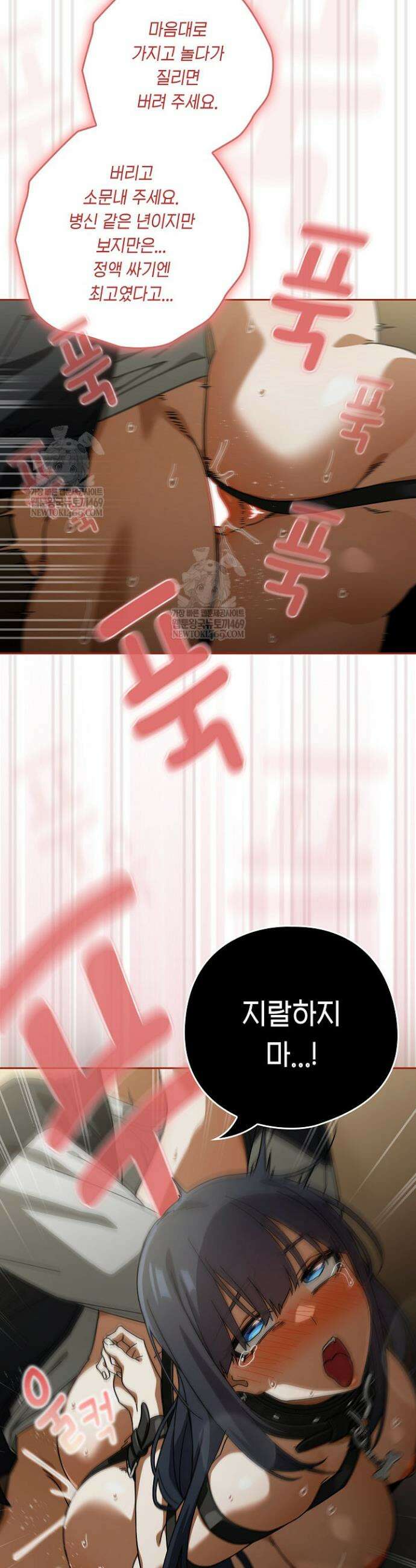 스위치온 96화 17