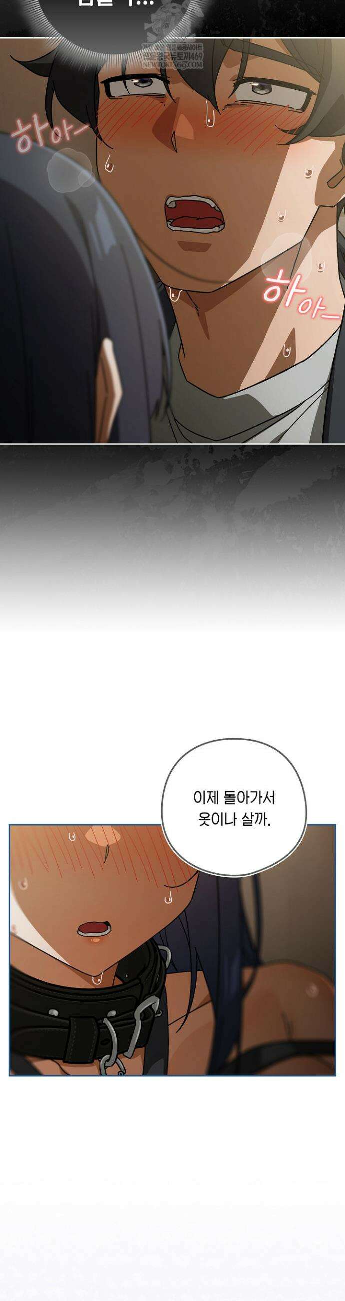 스위치온 96화 21