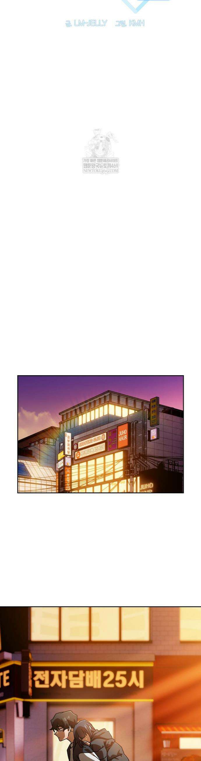 스위치온 96화 23