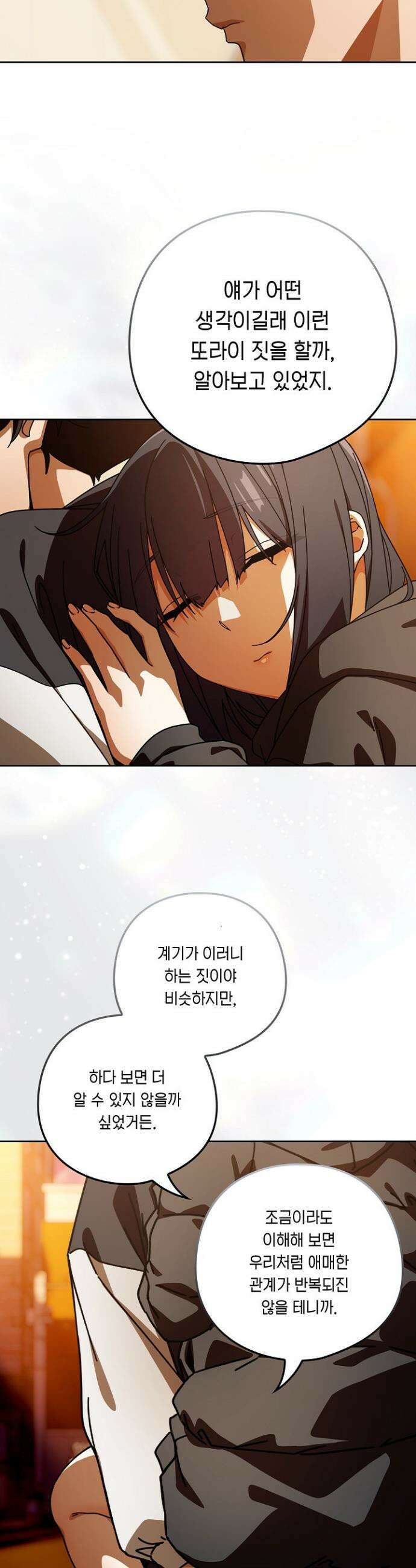 스위치온 96화 29