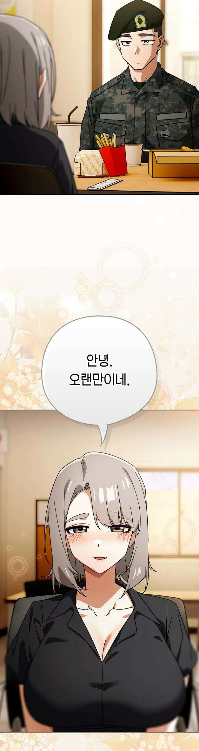 스위치온 96화 35