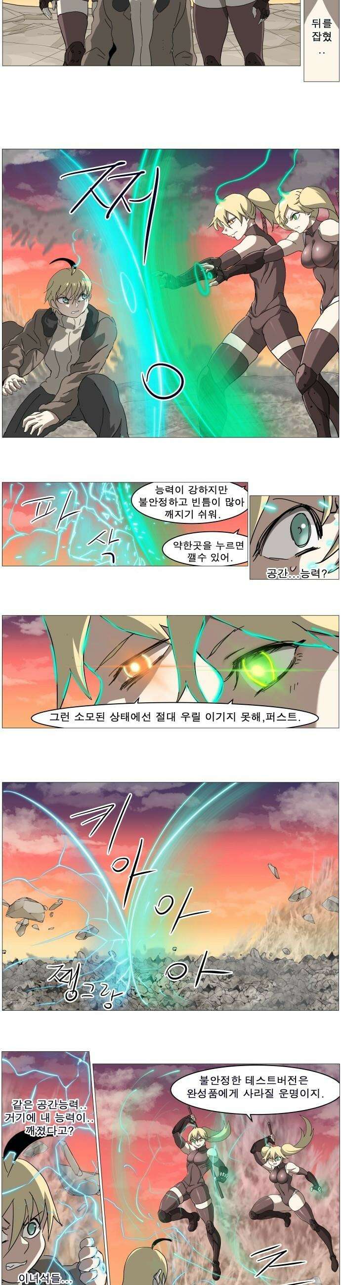 나이트런 문 - 나이트런 문 신세계 2부 013화 2