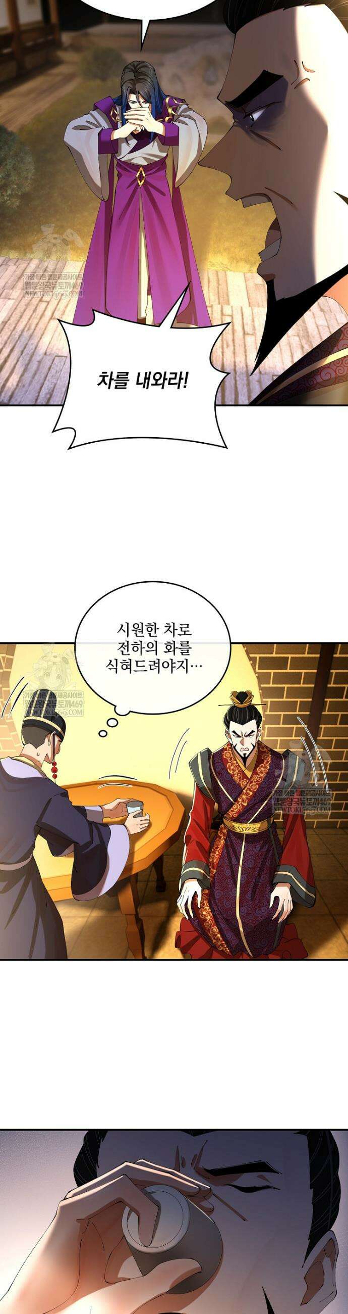 사상최강의 데릴사위 294화 3