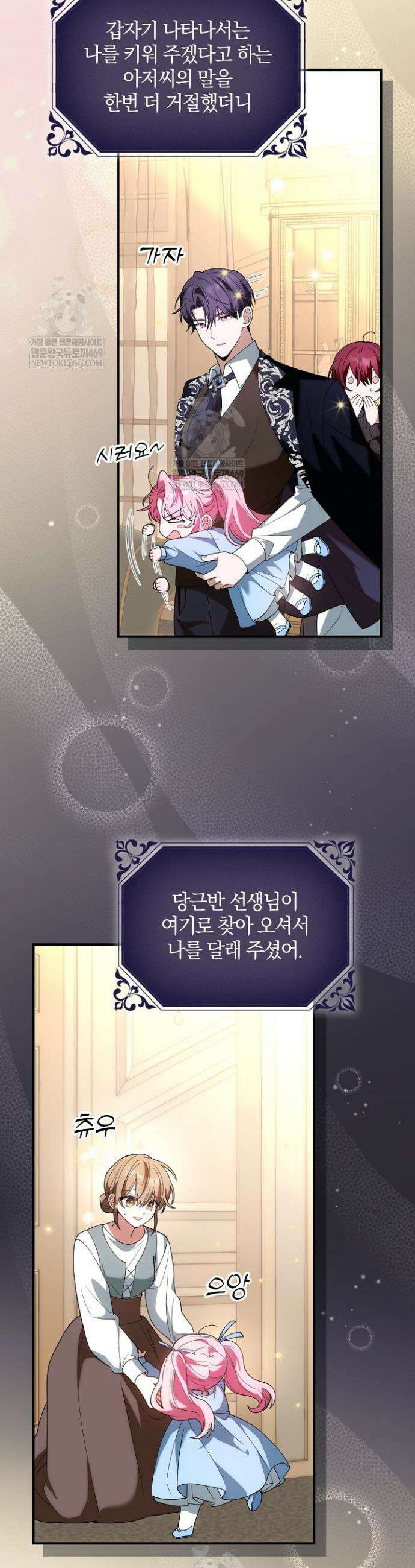육아 예능 찍는 막내님은 사랑스러워 2화 4