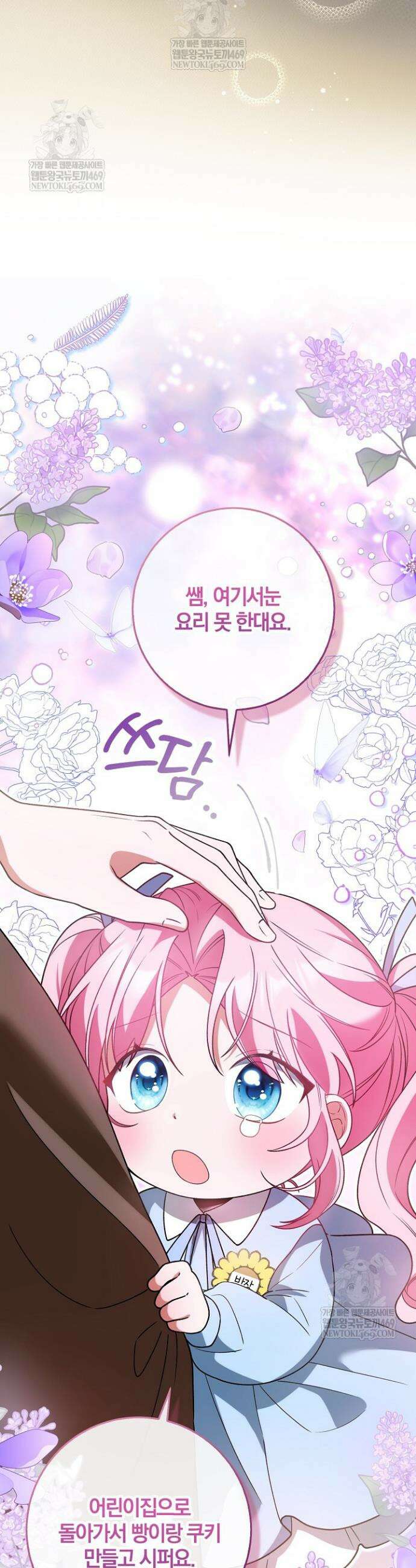 육아 예능 찍는 막내님은 사랑스러워 2화 5