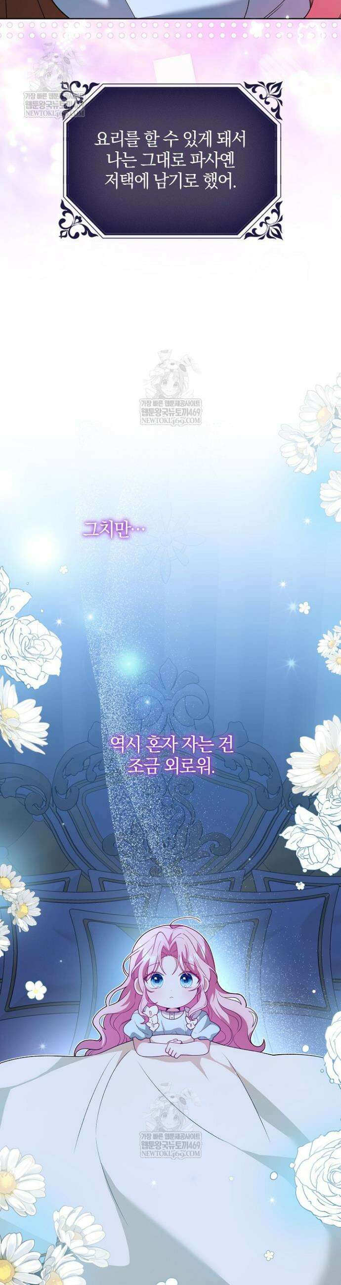 육아 예능 찍는 막내님은 사랑스러워 2화 9