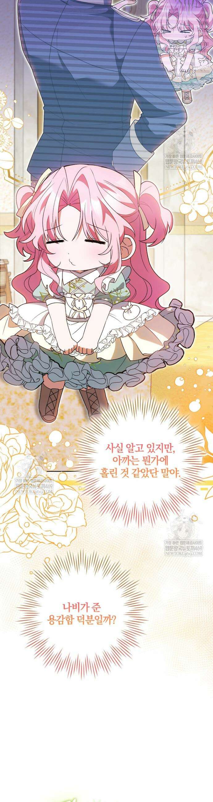 육아 예능 찍는 막내님은 사랑스러워 6화 2