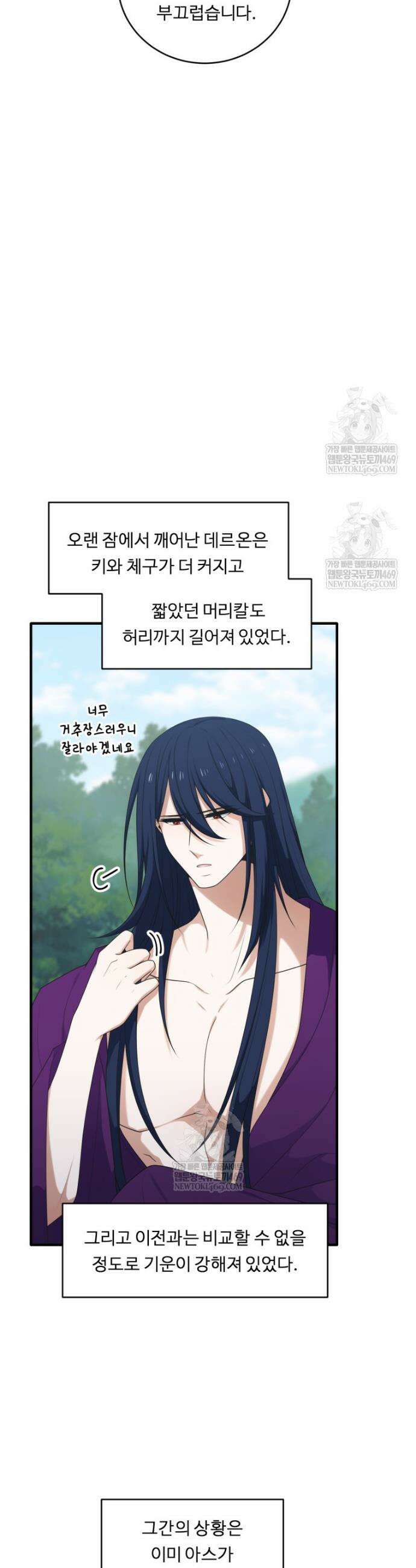 정령왕 엘퀴네스 349화 3